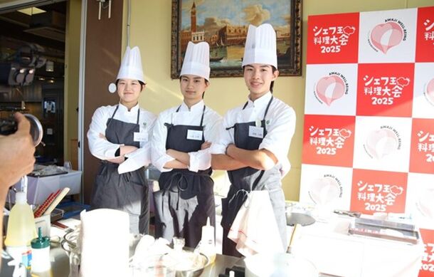 未来のスターシェフを決める！ユースシェフ王料理大会にレコールバンタン生が個人の部と団体の部で参加