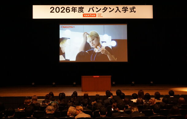 新しいスタートへの準備はバンタン？！入学式2026