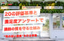 “質の低い授業”を完全排除｜20の評価基準と満足度アンケートで講師の質を守る仕組み