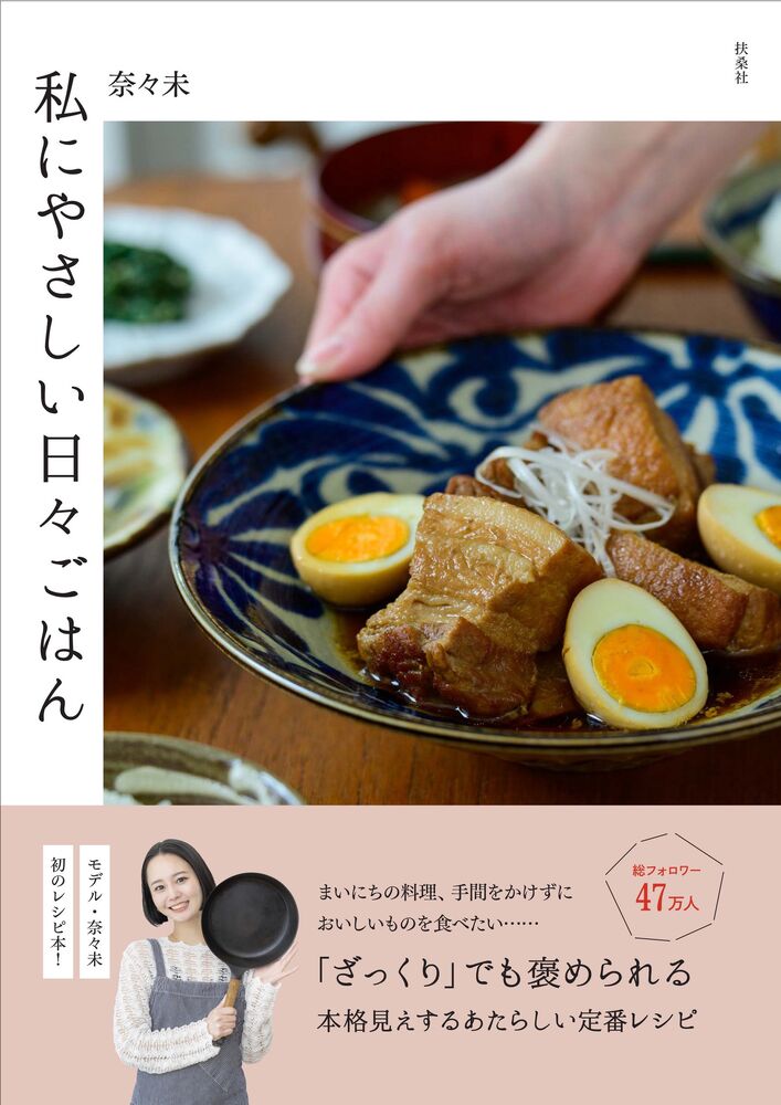 nanami_books.jpg