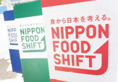 農林水産省主催「NIPPON FOOD SHIFT FES.東京2022」