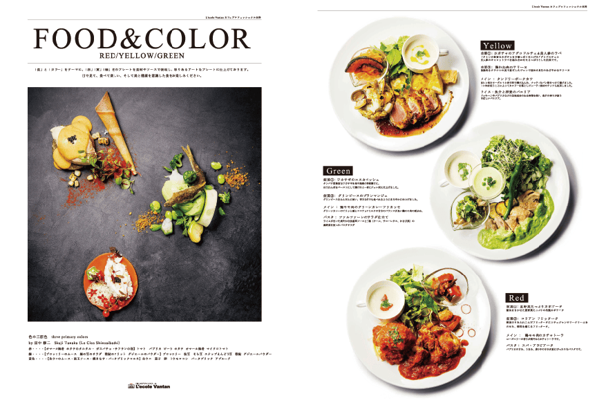 FOOD&COLOR