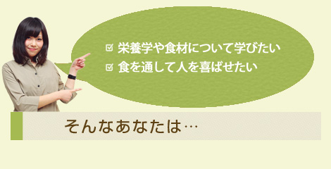 フードコーディネーターコース