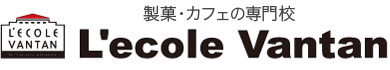 製菓・カフェ・ブライダルの専門校　Lecole Vantan