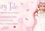 10/31(金)開催！人気アパレルブランドSwankiss とのコラボハロウィンイベント【レコールバンタンブログ☆】