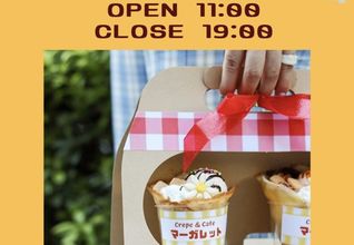 【期間限定キッチンカーOPEN】　Crepe＆Cafe　マーガレット