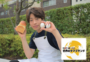 【学生開業★プレオープン】世界を旅するたまごサンド専門店！12月レコールバンタンでプレオープン