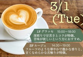 1日限定OPEN！！コーヒースタンド　Limitar coffee