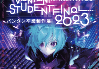 【卒業制作展】学生生活の集大成　オリジナルショップOPEN！～堂島リバーフォーラム～～レコールバンタン大阪校校舎～