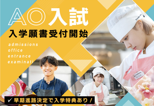 【入試対策講座＆相談会】高校3年生必見！バンタンの入試がまるわかり！すべての入試方法に対応した入試結果分析をお伝えします！