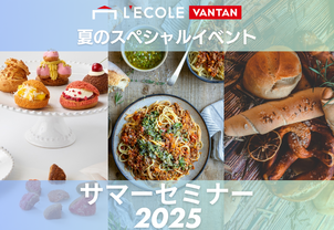 【高校2年生必見！】サマーセミナー2025　～夏のスペシャル体験イベント～