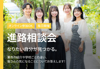 【オープンキャンパス(進路相談会)】皆さんの進路選びをアドバイザーがフルサポートいたします♪