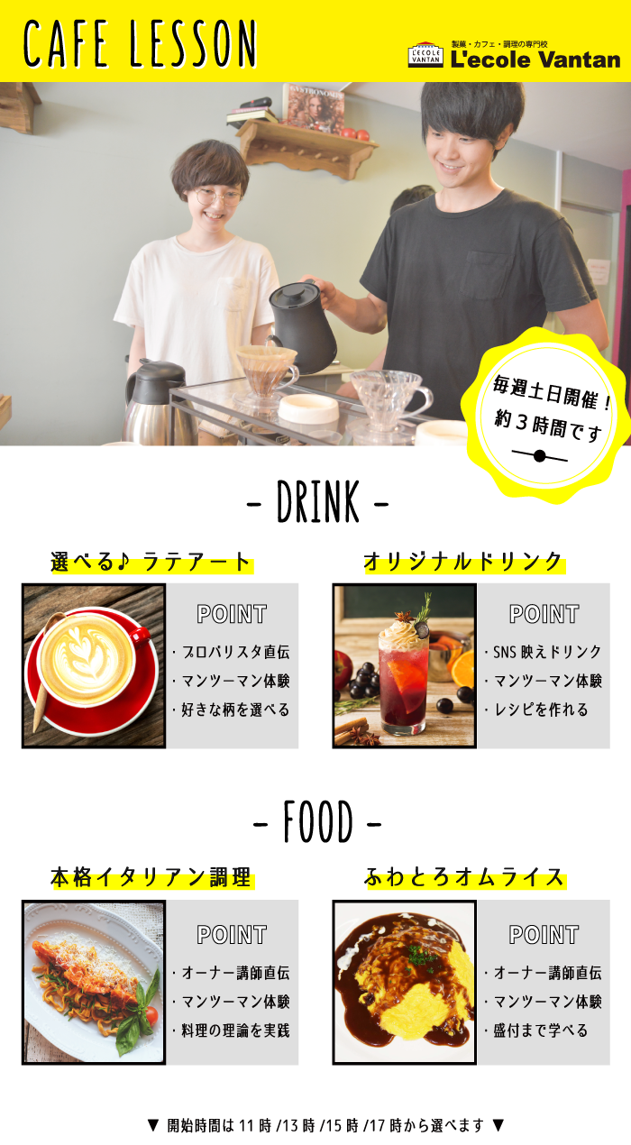 全日カフェ.png