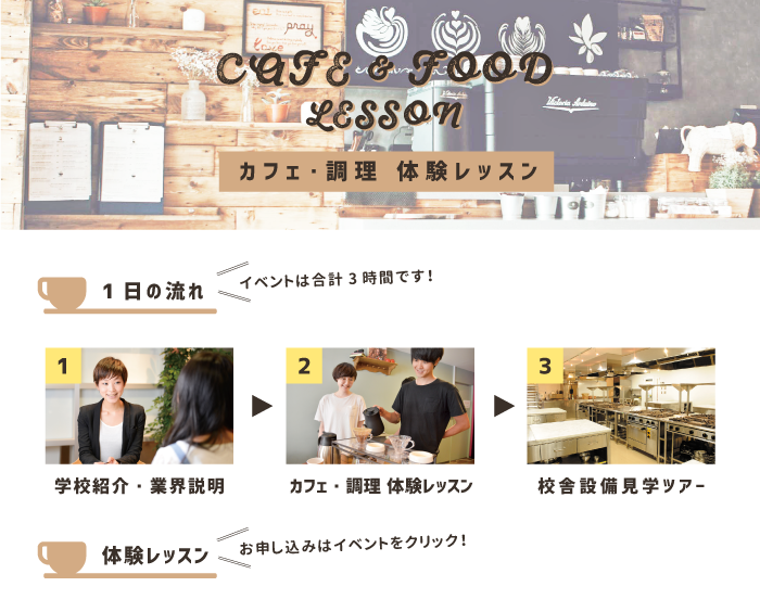 K体験ヘッダーCA.png