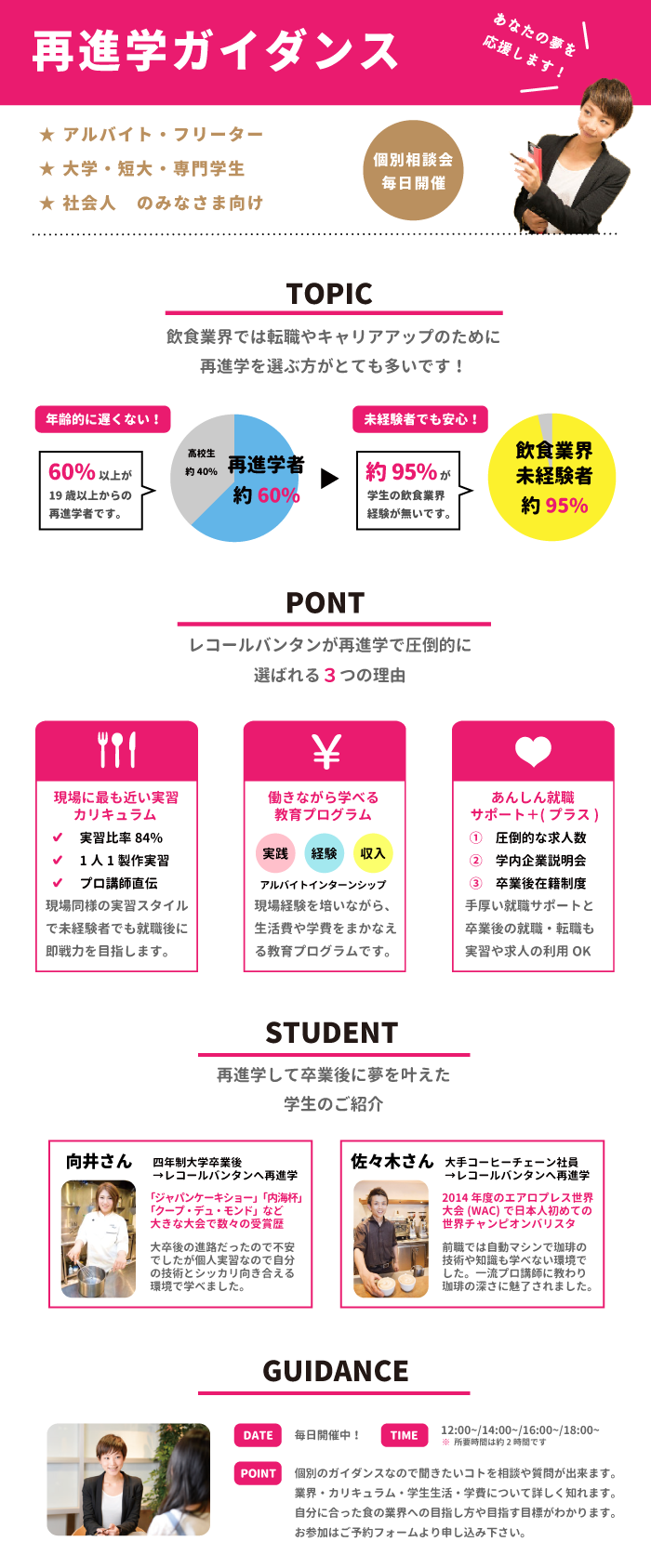 KS再進学ヘッダ.png