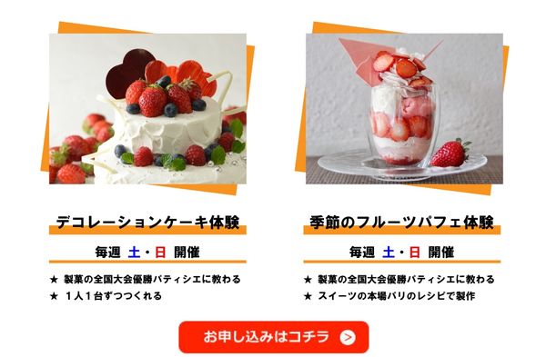 体験ページ - コピー.jpg