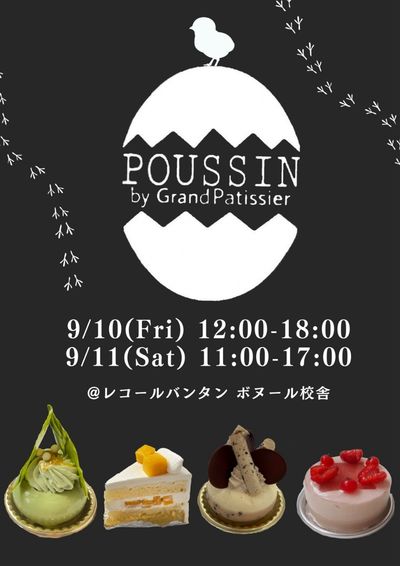 グランポスター.jpg