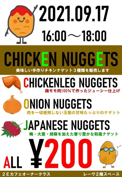 20210917_提供実習_メニューPOP.jpg