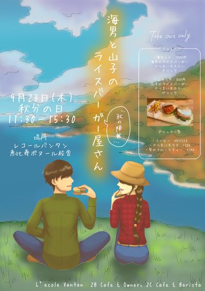 2BCポスター9月.jpg