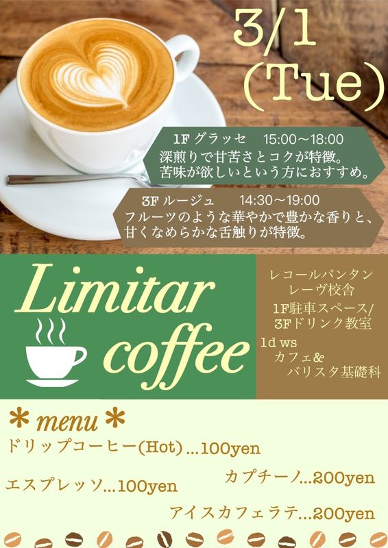 販売実習チラシ.jpg