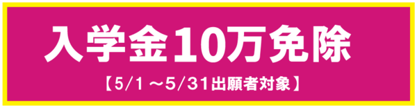 10万バナー.png