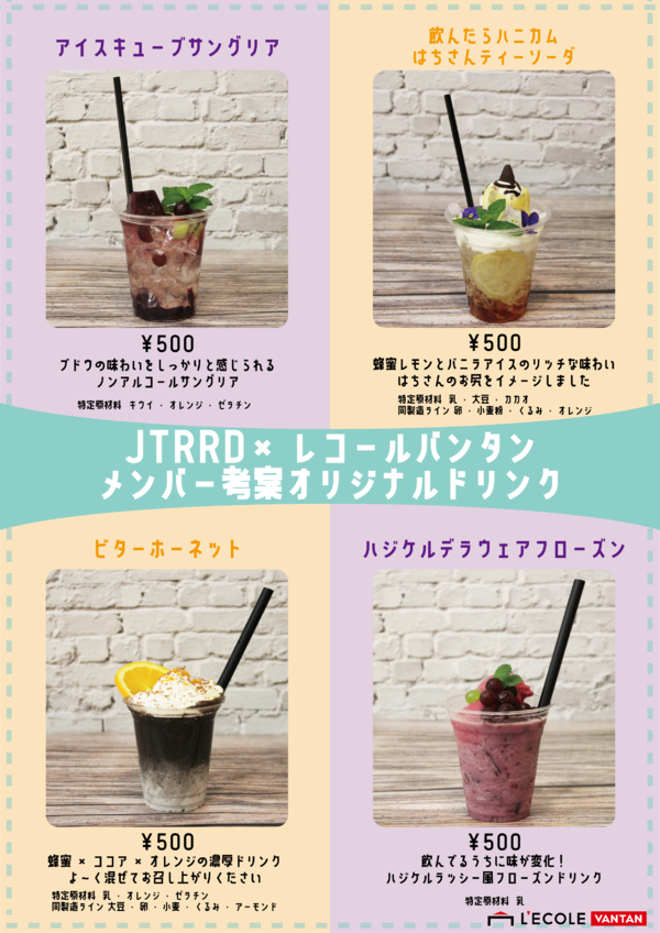 大阪産マルシェメニュー.png