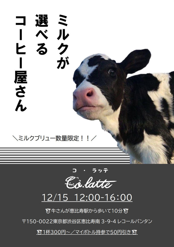 Co latte poster 完成品.jpg