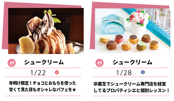 1月製菓②.png
