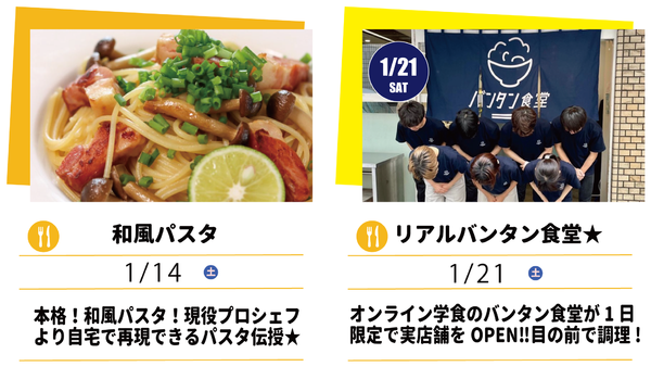 1月調理.png