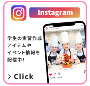 インスタ.png