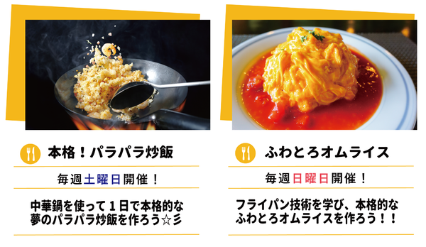 新HP調理.png