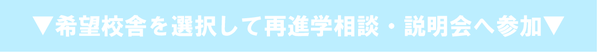 再進学下.png