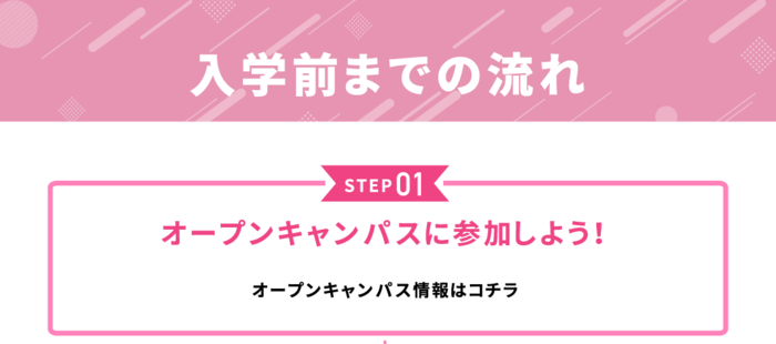 今後の流れ.png