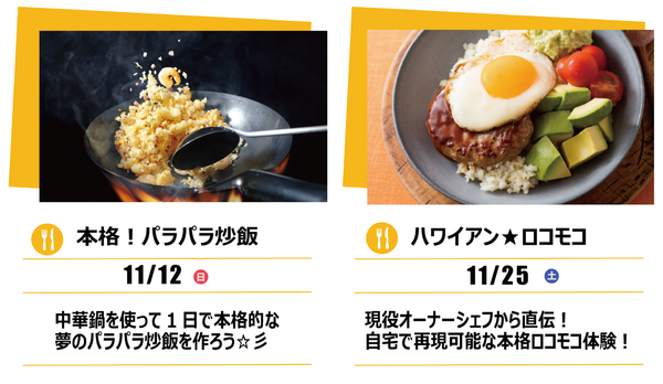 11月調理.png