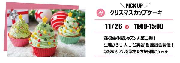 11月製菓③.png