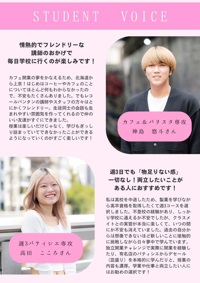 オープンキャンパス チラシ 大学 学校 黄色 カラフル 案内 (27).png