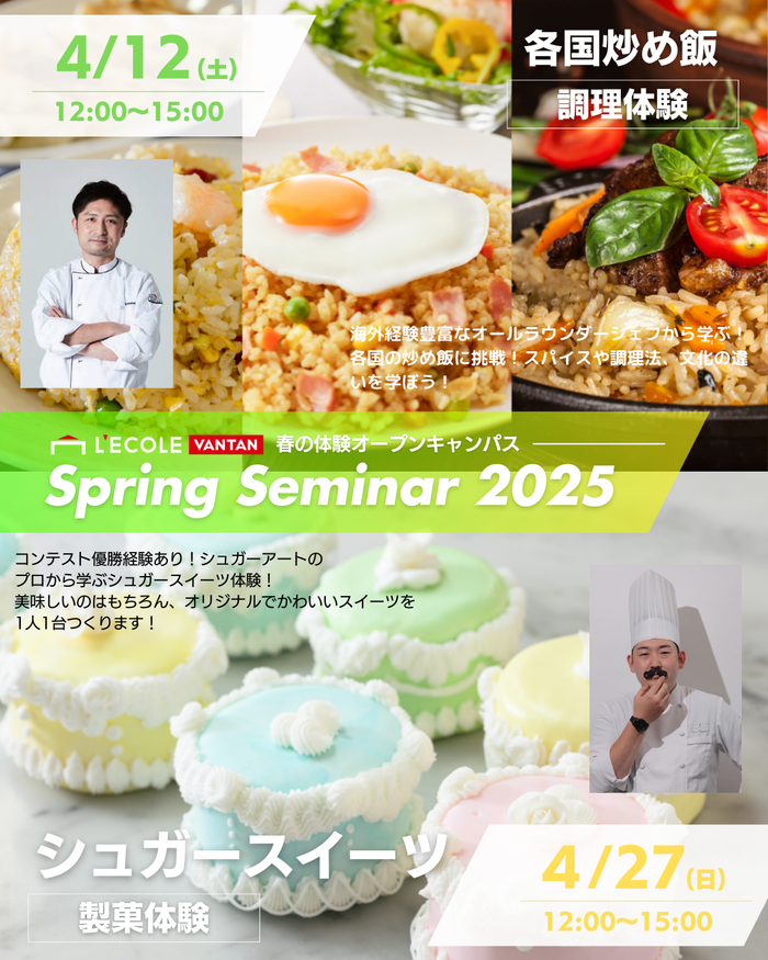 250329_springseminar (6).png