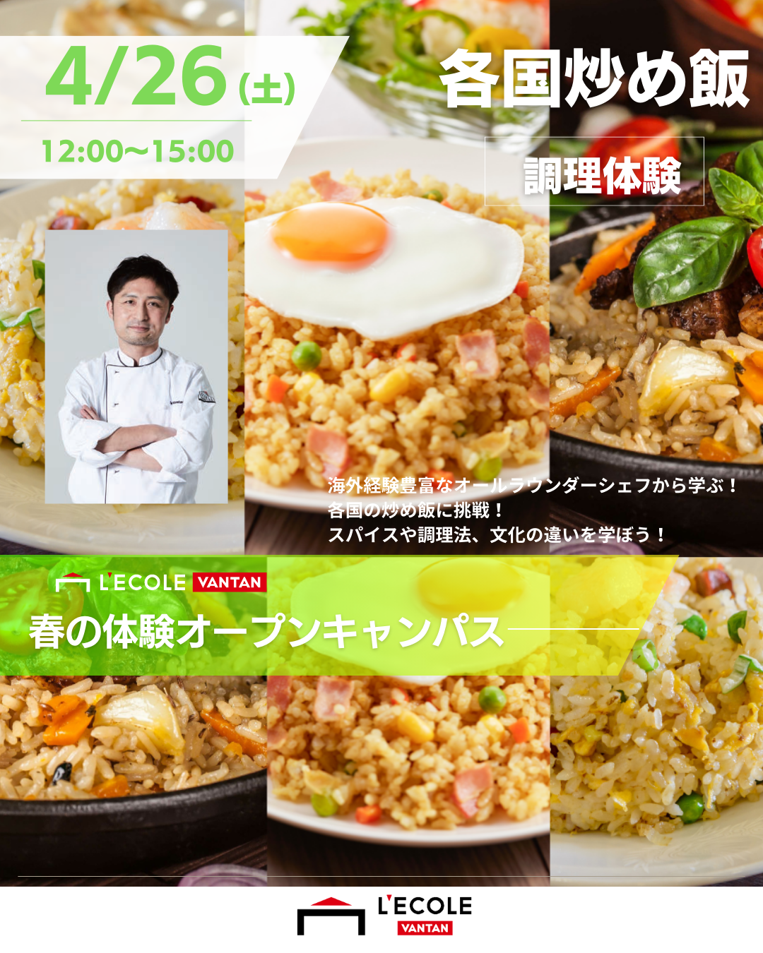 スプセミ②調理.png