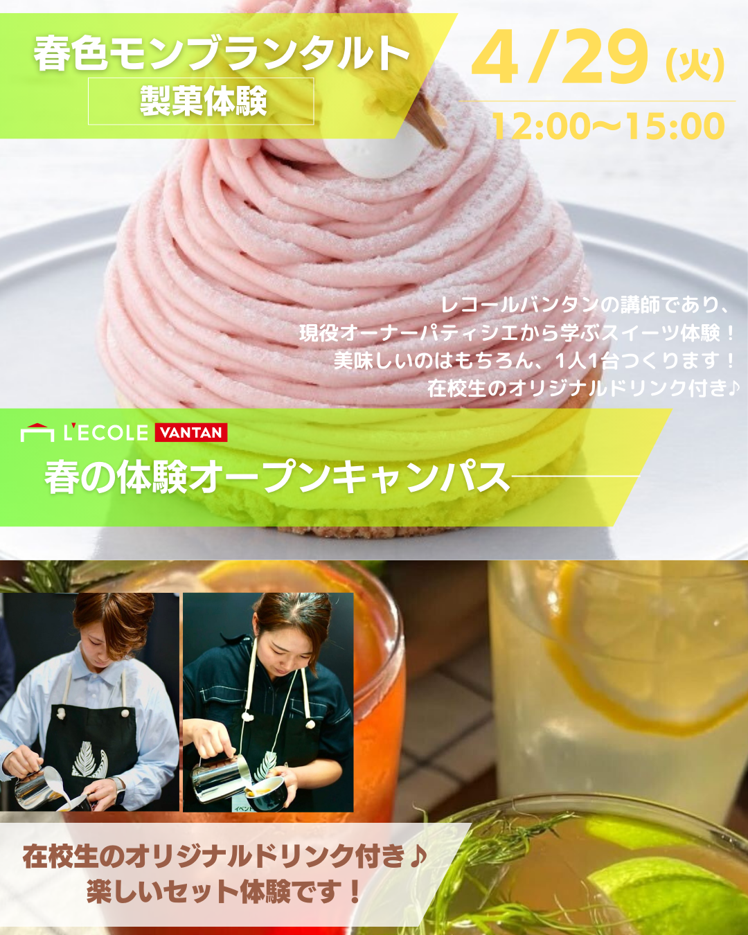 スプセミ②製菓.png