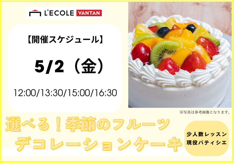 季節のフルーツデコレーションケーキ.png