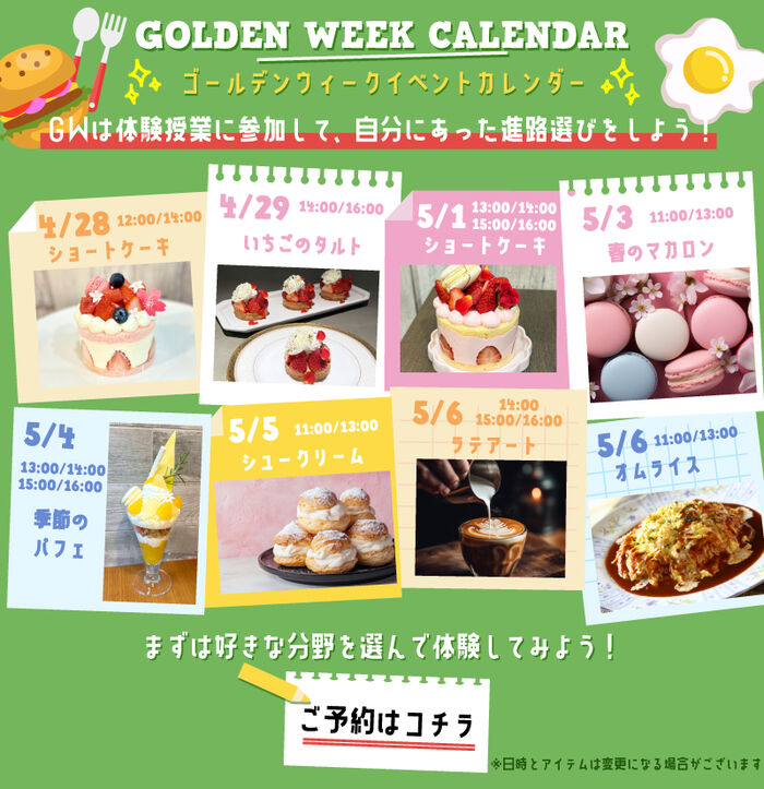 GWイベント .jpg
